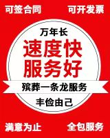 酒泉市骨灰转运-24小时随叫随到